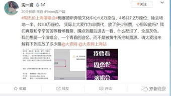 周杰倫演唱會(huì)一票難求 上海場(chǎng)搶票引淚崩，黃牛天價(jià)倒賣(mài)，濟(jì)南場(chǎng)搶票攻略何在？