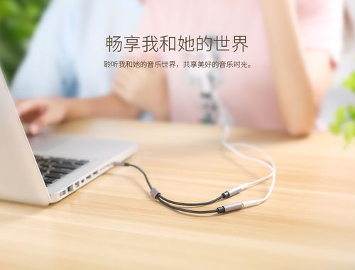 綠巨能編織音頻線 當科技遇見情感，一條線連起兩個世界