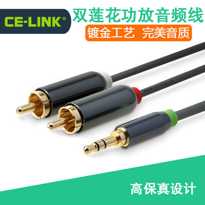 [CE-LINK 2320 3.5mm一分二音頻線3.5轉2RCA雙蓮花頭音箱線2米5米] _3C數碼/_新品體驗價_三八團購